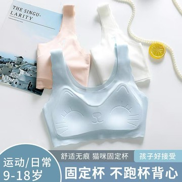 🔥隔日到貨 固定杯女童內衣可愛貓咪少女心爆發女童固定杯女童內衣發育期小學生女童背心國中高中生少女青春期女童內衣