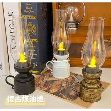 💖台灣出貨💖 復古煤油燈 LED電子蠟燭燈 桌面擺件 迷你復古仿真小夜燈 復古氛圍燈 創意裝飾擺設氛圍蠟燭燈
