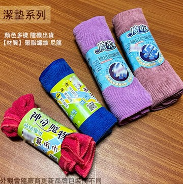 極超細纖維 擦拭布 魔乾 抹布 擦車布 清潔布 清潔巾 擦拭巾 不掉毛 吸水力好
