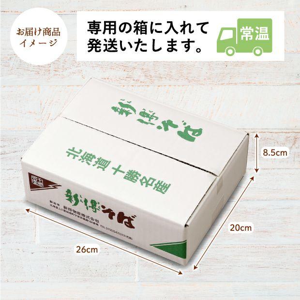 特別栽培 十勝新得そば4種セット　新得物産／北海道新得町｜乾麺　干しそば　二八そば　五割そば　つゆ付