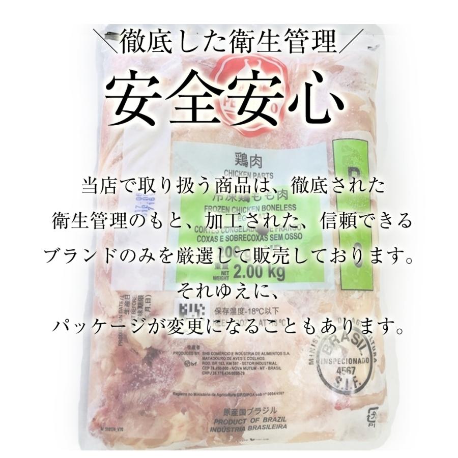 ブラジル産 鶏もも肉 6kg(2kg×3パック） とり トリ 鶏 鶏肉 鳥肉 モモ 業務用 徳用 同梱推奨 母の日 父の日 敬老 中元 ギフト BBQ