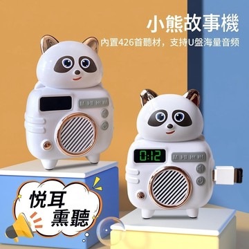 【台灣高雄現貨🔥】兒童收音機玩具 兒童故事機 兒童唐詩歌曲機 音樂故事機 故事機 安撫故事機 兒童生日禮物 聲光故事機