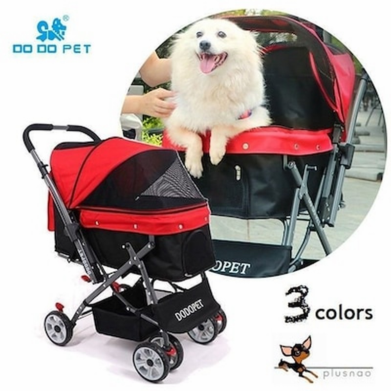 ペットカート ペットバギー Dodopet 切り替え ハンドル 多頭飼い 大型犬 中型犬 小型犬 犬 荷物入れ バスケット キャノビー付き 4輪 折り 通販 Lineポイント最大5 0 Get Lineショッピング