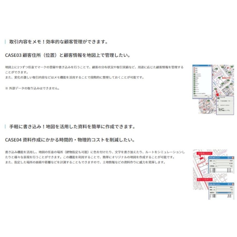 ゼンリン電子住宅地図 デジタウン 群馬県 北群馬郡吉岡町 発行年月