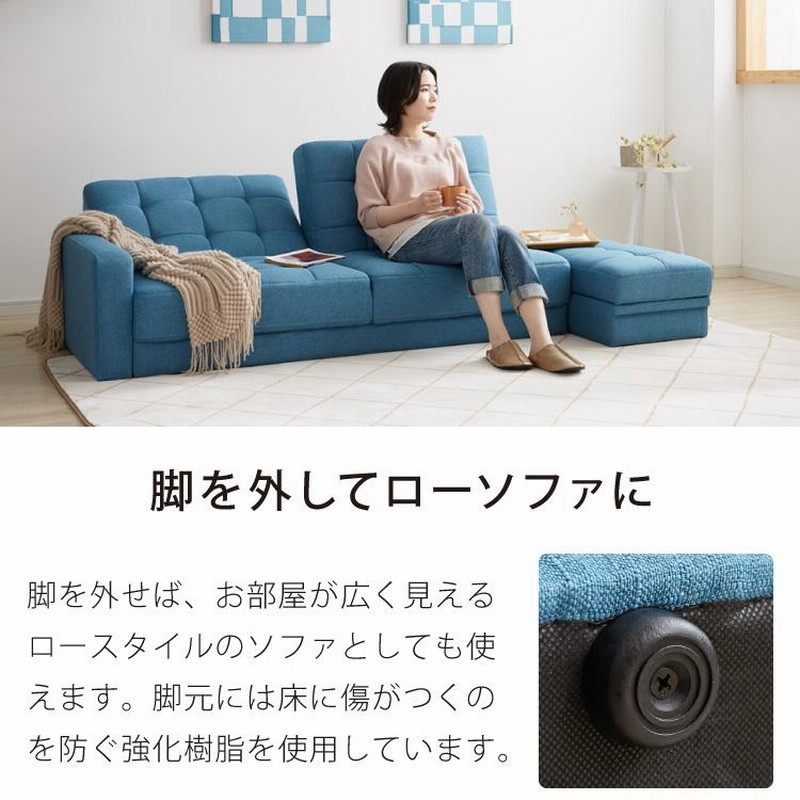 ソファ4人掛け収納付きオットマン付きファブリック肘掛け木脚外し