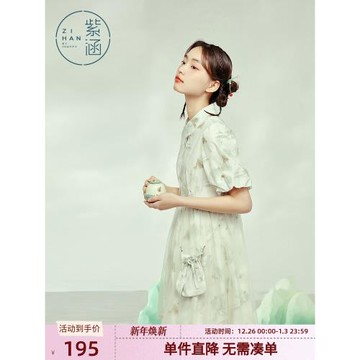 紫涵立領散擺連衣裙國風印花夏季新款小個子A字中長裙送水晶鏈條