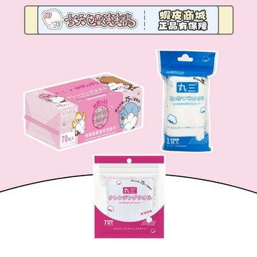 AliSHA 丸三X胡鬧小日子 純棉親膚加厚洗臉巾 7抽 70抽 加厚拋棄式浴巾-台灣現貨 快速出貨 【今天也要美美鴨】