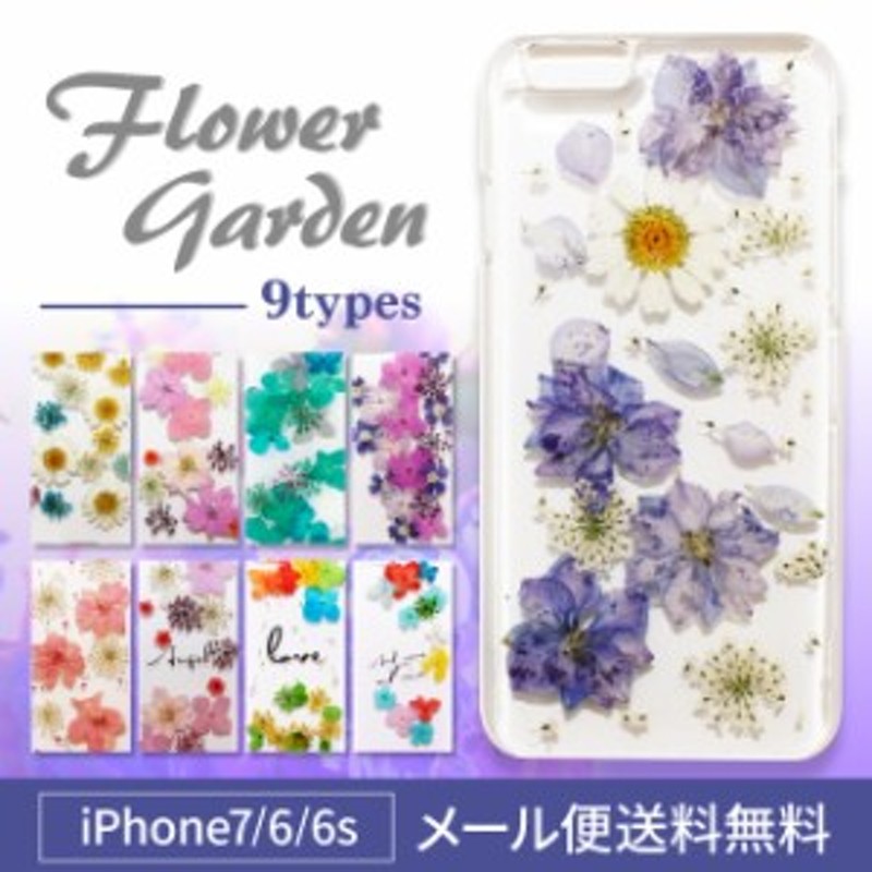 スマホケース iPhone8 ケース iPhone7 iPhone6s iPhone6 iPhone ケース