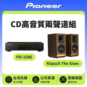 【Pioneer 先鋒】PD-10AE+Klipsch The Sixes