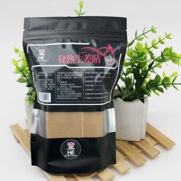 ✦台灣出貨✦黑潮薑貼一包50貼 原始點發熱薑貼 發熱薑貼 原始點 姜貼 薑貼 發熱貼 生薑貼暖寶寶