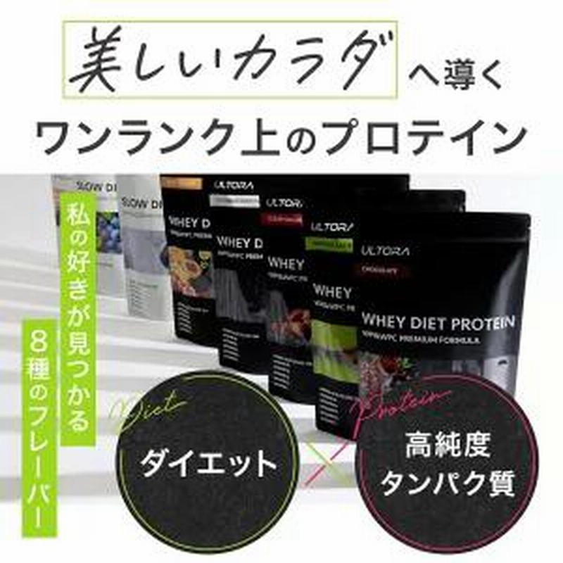 プロテイン 1kg 810g ホエイプロテイン 女性 ウルトラ 人工甘味