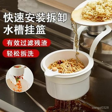 💖隔日到貨💖按壓式水槽掛籃 可掛式水槽瀝水籃 水槽掛籃 殘渣過濾籃 瀝水籃 水槽防堵過濾掛籃 幹濕分離過濾籃0615