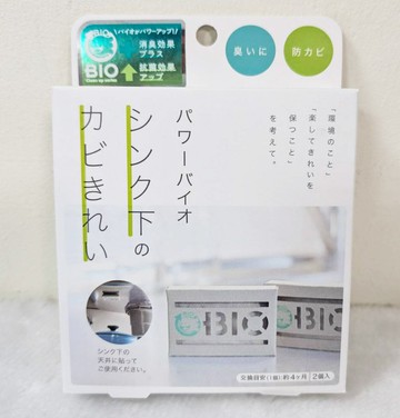 現貨 日本製 COGIT BIO 流理台 櫥櫃 防霉盒 除濕盒 防黴 除臭 消臭 防潮 4個月 2入