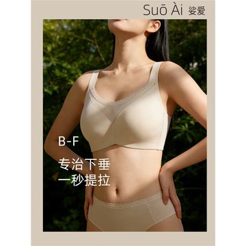 店主定制款 粉底液膚 升級軟鋼圈薄款 夏大胸顯小文胸 舒適不跑杯