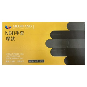 MEDIHAND 美恆 NBR手套 厚款 100個裝  1個  黑色  小 (S)