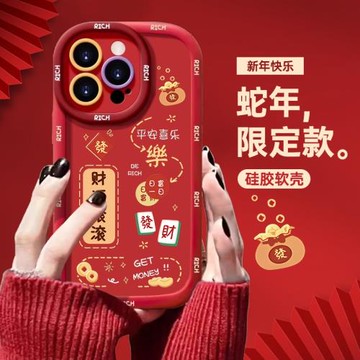 酷圖適用蘋果15promax手機殼女plus保護套小眾13全包防摔14pro過年款紅色12喜慶iphone16小眾超火11新款X蛇年