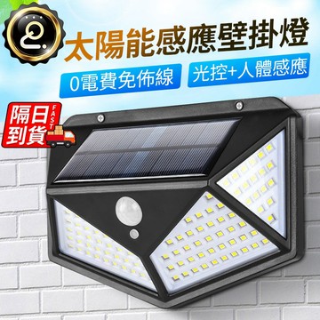 太陽能感應燈 太陽能庭院燈 太陽能壁燈 太陽能戶外燈 太陽能led燈 太陽能照明燈 太陽能電燈 QJ0102