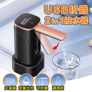 （工廠製造）（品質保證）桶裝水抽水器　桌桶兩用 電動抽水器 折疊智能電動飲水桶抽水器 吸水器 補水器