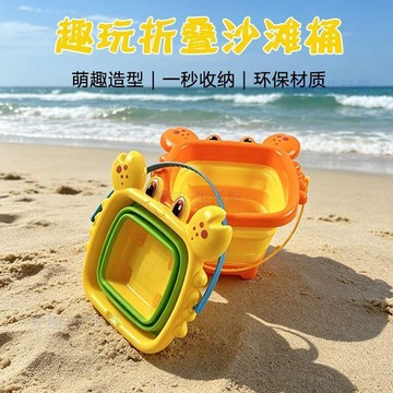 【臺灣-出貨】兒童沙灘玩具可摺疊沙灘桶挖沙寶寶戲水玩沙子工具套裝戶外摺疊桶06c6