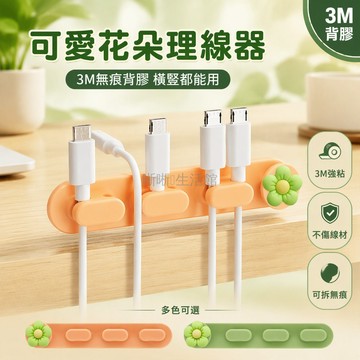 台灣出貨✨ 桌面理線器 手機充電線整理器 數據線固定卡扣 桌下走線收納集線器 線纜管理扣 電腦辦公桌雜線整理