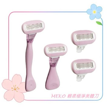 MEKO 輕柔極淨美體刀(長短兩款任選)(另售替換刀片) / 得體刀 除毛刀 美體刀 除毛器材