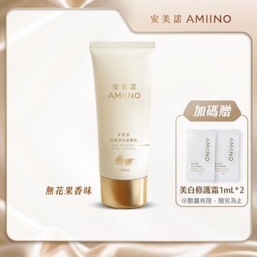 AMIINO安美諾 珍珠淨白身體乳 120ml 無花果香味