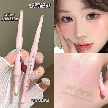 『天天秒發』 臥蠶筆 媽生臥蠶 雙頭臥蠶筆 陰影筆 SweetMint彎月雙頭臥蠶筆下至陰影勾勒粉膚色臥蟬高光提亮筆新手