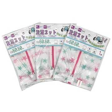 星鑽角型洗衣袋60x60cm 細網洗衣袋 洗衣網袋 洗衣濾網 洗衣 多功能洗衣袋