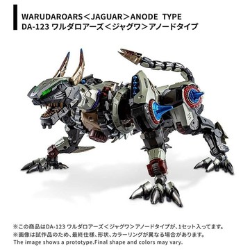 星矢TOY 板橋店 7月預購 AKARA TOMY 戴亞克隆 DA-123 瓦魯達咆哮者 捷豹 陽極 3/3