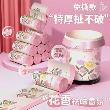 【台灣出貨】拉繩垃圾袋 加厚垃圾袋 束口垃圾袋 提繩垃圾袋宿舍臥室垃圾袋 加厚不易破免撕垃圾袋 有提帶垃圾袋可降解垃圾袋