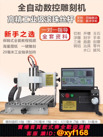 {可打統編 保固一年}小型全自動數控CNC雕刻機桌面四軸立體玉石金屬刻字浮雕亞克力鋁
