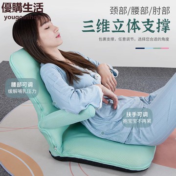 優購生活 床上靠背哺乳椅護腰扶手飄窗座椅榻榻米地墊折疊喂奶椅子懶人沙發 豆袋 懶人沙發 沙發 單人雙人沙發 L形沙發 小