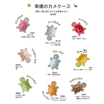 🍧臺灣熱賣＋隔日到貨🍧韓國幸運小烏龜 代購 崔傘同款 娜璉同款 幸運小烏龜🐢DIY樹脂貼飾/手機殼裝飾飾品 一組9款