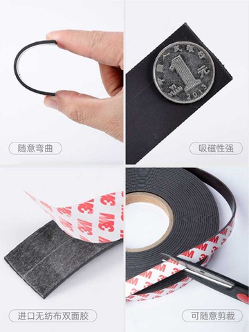 浴簾磁條貼對吸強力雙面膠長條形橡膠軟磁片自粘防水浴室門窗