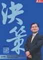 決策[二手書_普通]