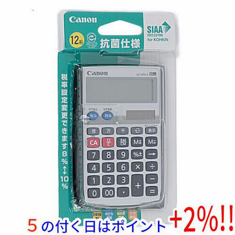 5のつく日とゾロ目の日は+2%！】CANON 手帳型電卓 抗菌仕様 12桁 LS-12TUII-N 通販 LINEポイント最大0.5%GET  LINEショッピング
