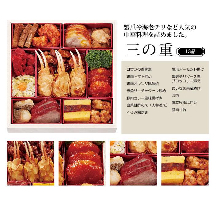 おせち 2024 札幌グランドホテル「福の宴」計41種（約3〜4人前） 送料無料 ※12月30日お届け ※代引不可