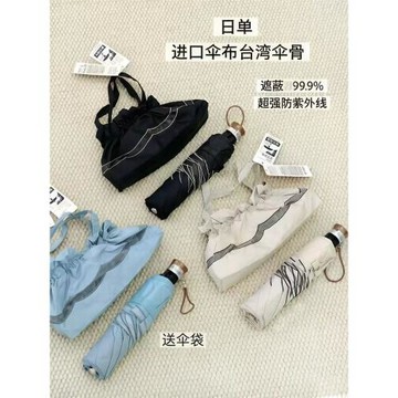 好貨加大到102cm日本三折快開防紫外線防曬遮陽太陽傘晴雨兩用
