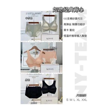 kissy如吻Ruwen經典款背心  u背吊帶無痕內衣瑜伽運動 無鋼圈美背