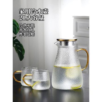 冷水壺家用客廳白開水水壺耐熱加厚大容量耐高溫玻璃涼水壺套裝
