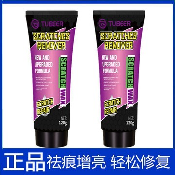 免運💒臺灣熱銷🐬汽車劃痕蠟車漆面深度修復神器車輛拋光膏刮花擦去除劑提亮
