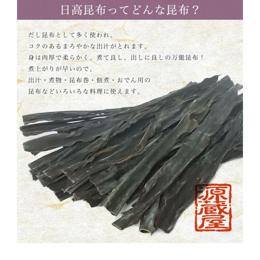 昆布 [上級] 日高昆布 1Kg（500g×2袋）天然 業務用 大袋 北海道 日高産 35センチカット済み 昆布だし 煮物 出汁昆布