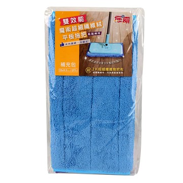 拖霸 平板拖把絨布補充包