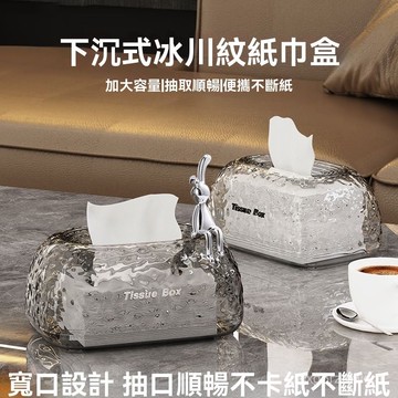 輕奢下沉式抽紙巾盒 面紙盒 高級風家用客廳高檔創意餐巾 桌上收納盒 收納盒 衛生紙盒 透明收納盒禮盒車用面紙盒8cR