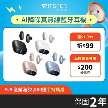 soundcore Liberty 5 Pro AI降噪真無線藍牙耳機