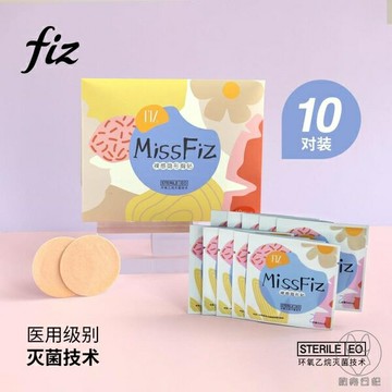 10對/包 無菌一次性胸貼乳貼防凸點超薄款乳頭貼無紡布女敷貼【倪醬小鋪】