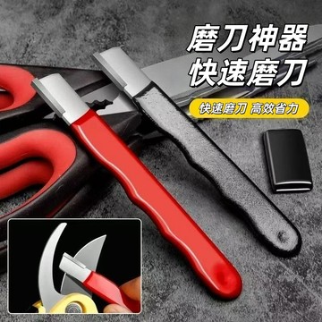 傢用果枝剪 快速磨刀器 安全磨刀器 快速磨刀器 開刃器 磨刀石磨刀器 刀具 傢用磨刀器  開刃工具 磨刀神器