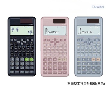 隔日達 工程計算機 計算機 計算器 工程用計算機 科學工程計算機 函數計算機 科學計算機 12位數計算機 考試可用