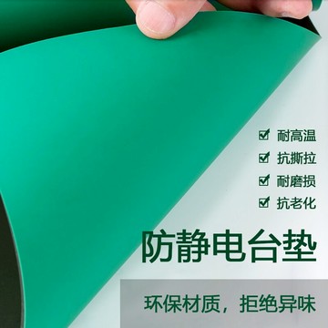 膠皮臺面防靜電皮墊桌墊工廠軟墊車間耐磨工作臺墊臺布維修工綠面