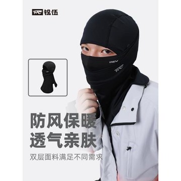 REV銳伍滑雪護臉雙層設計面罩單板頭套速干透氣保暖防風男女速干